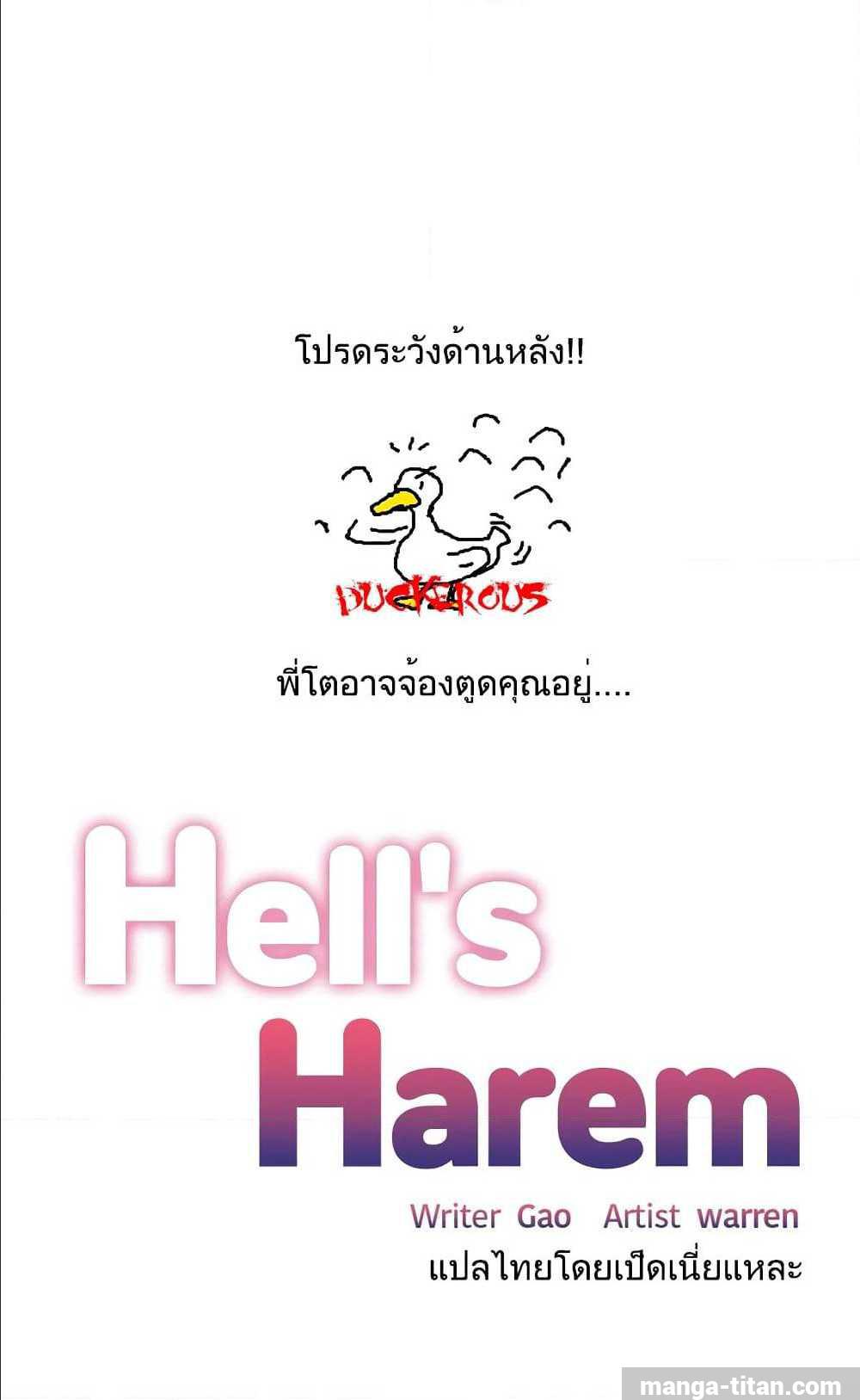 Hell’s Harem9 (1)